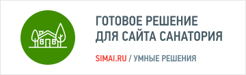 Сайт сагатория