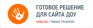 Сайт детского сада