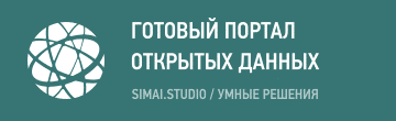 SIMAI: Портал открытых данных