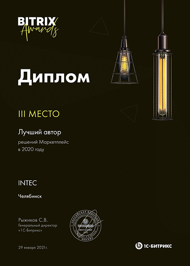 3 место: Лучший автор решений Маркетплейс в 2020 году