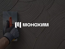 Разработка сайта «Монохим»