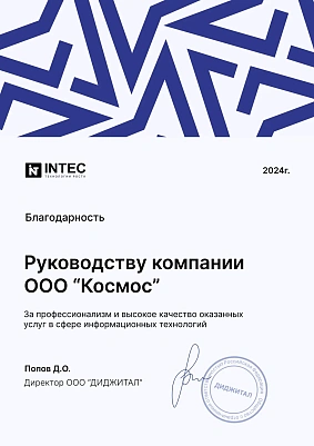 Лицензия на деятельность по защите информации