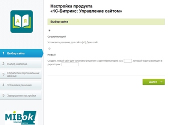 Выбор сайта