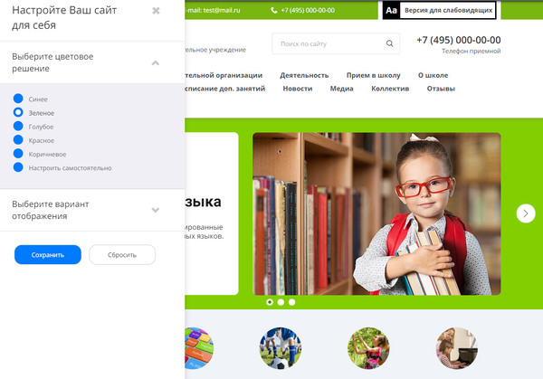Установка подготовленной цветовой схемы