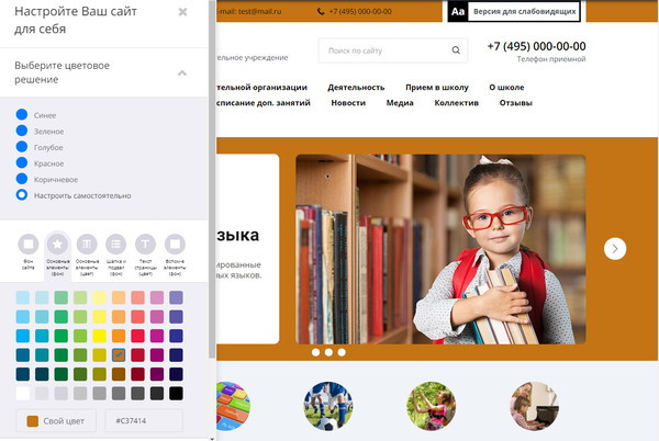 Самостоятельная настройка цветовой схемы