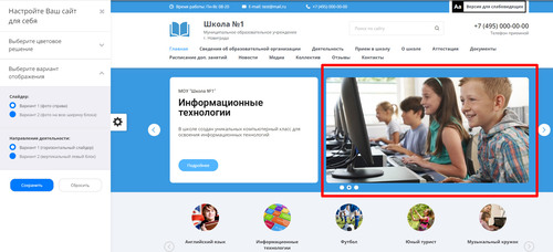 Слайдер с изображением справа