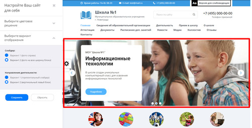 Слайдер с изображением на всю ширину блока
