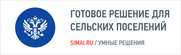 SIMAI: Сайт сельского поселения