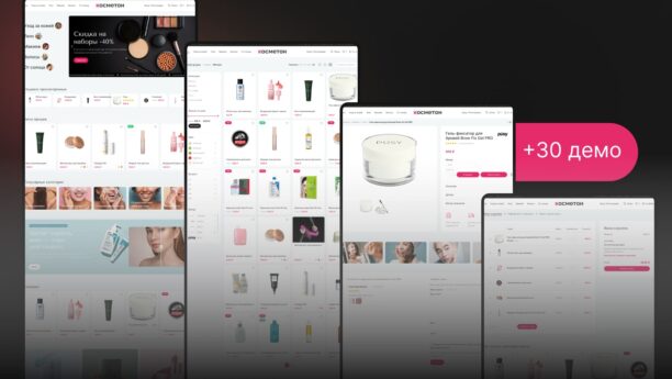 Готовый интернет-магазин косметики на WordPress WooCommerce
