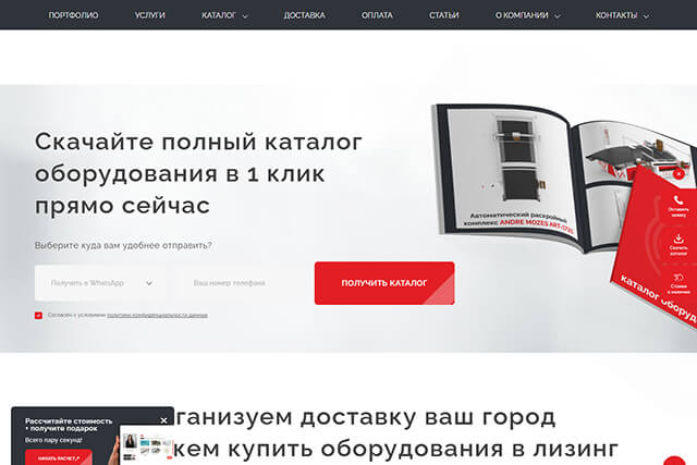 Формы и заявки