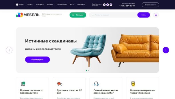 Готовый интернет-магазин на WordPress WooCommerce