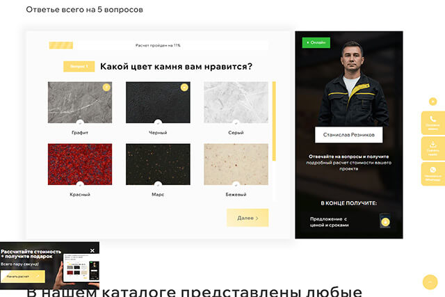 Квиз-опросы и калькуляторы