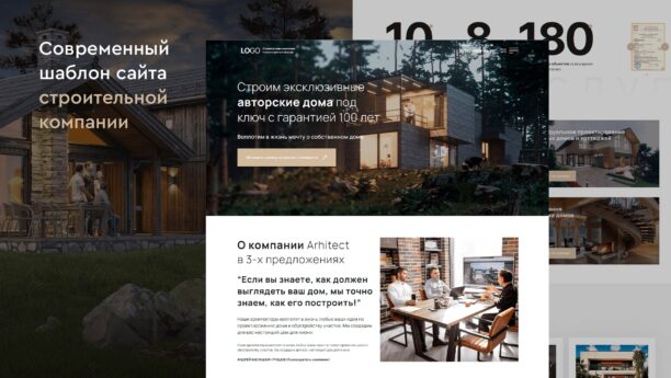 Готовый сайт строительной компании по домам на WordPress — каталог проектов и заявки