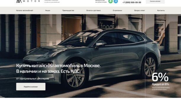 Готовый сайт автосалона и автодилера на WordPress