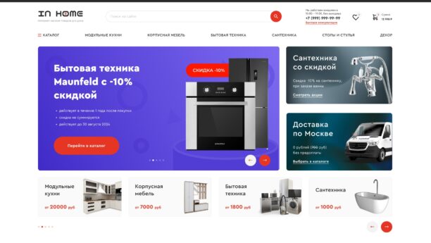 Готовый интернет-магазин на WordPress WooCommerce «под ключ»