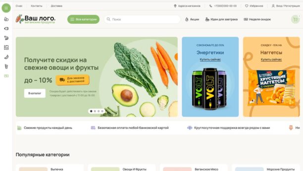 Готовый интернет-магазин на WordPress WooCommerce — универсальный вариант