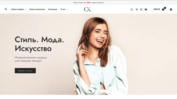 Готовый интернет-магазин одежды на WordPress WooCommerce с личным кабинетом