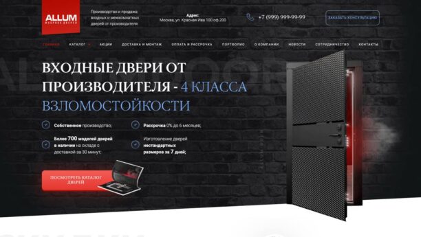 Готовый сайт входных дверей на WordPress