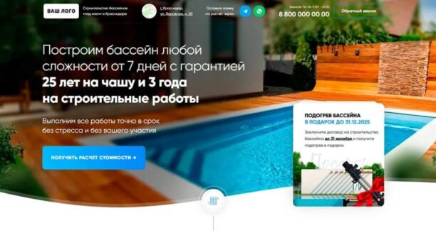 Строительство бассейнов — готовый сайт на Tilda