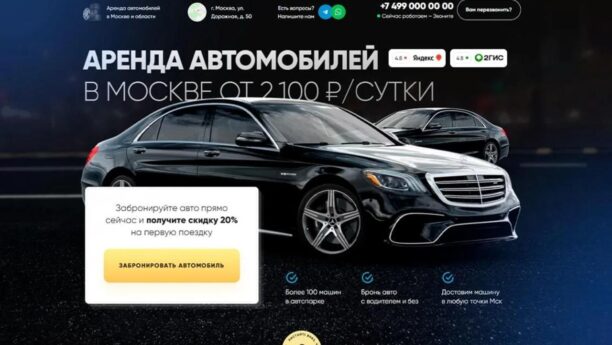 Готовый сайт аренды автомобилей на Tilda