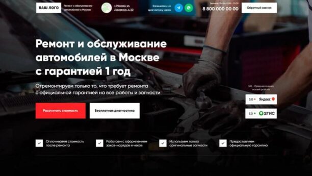 Автосервис — готовый сайт на Tilda по ремонту автомобилей