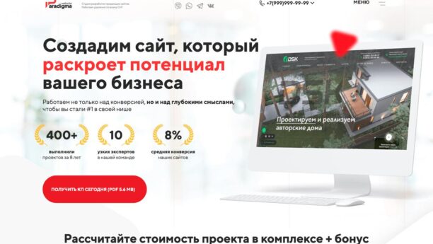 Готовый сайт веб-студии и агентства поисковой оптимизации (SEO) на WordPress