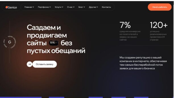 Готовый сайт диджитал-агентства и поисковой оптимизации (SEO) на WordPress Elementor