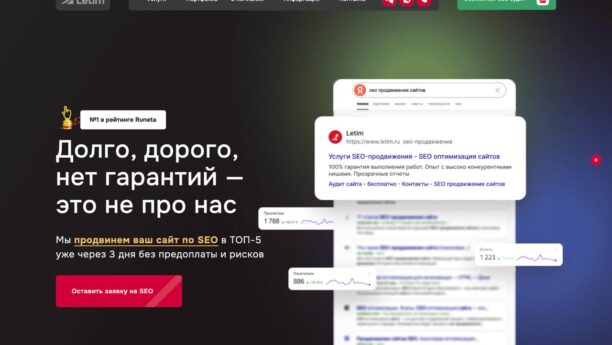Готовый сайт агентства поисковой оптимизации (SEO) и веб-студии на WordPress