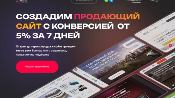 Готовый сайт веб-студии и диджитал-агентства на WordPress