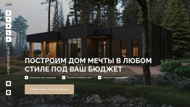 Готовый сайт строительной компании по домам на WordPress