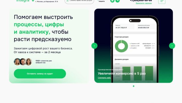 Готовый корпоративный сайт для бизнеса на WordPress