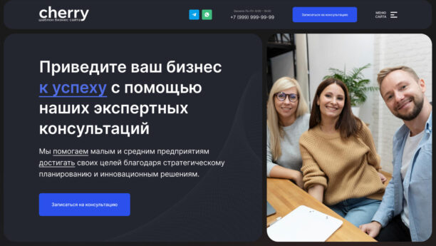 Корпоративный сайт — готовый сайт на WordPress