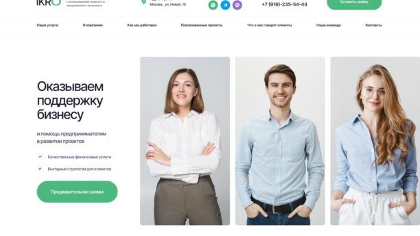 Готовый сайт визитка для бизнеса на WordPress