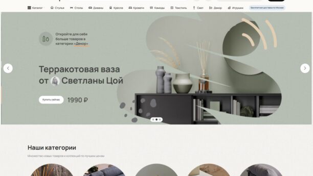 Готовый интернет-магазин мебели и товаров для дома на WooCommerce