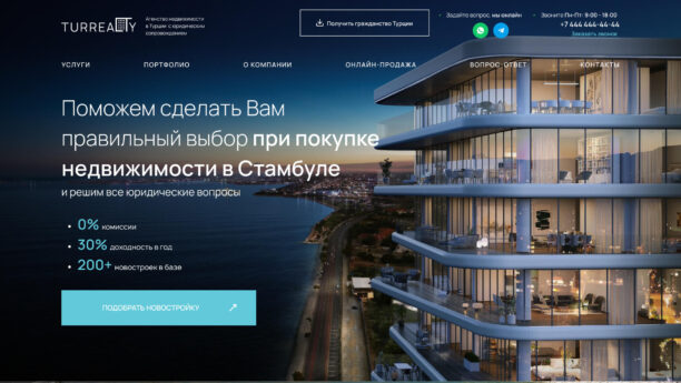 Готовый сайт агентства недвижимости на WordPress