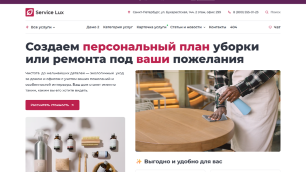 Корпоративный сайт услуг на WordPress