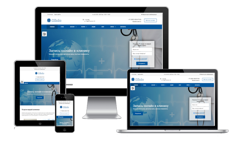 Clinic.GS — сайт медцентра, клиники