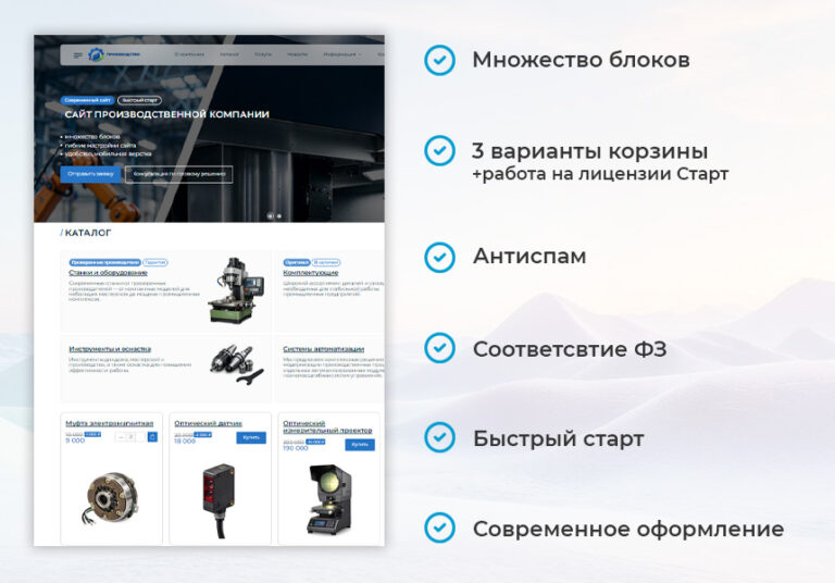 BS: Производство — сайт завода, производителя оборудования, материалов, техники, деталей