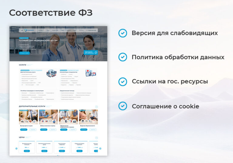 BS: Медицина — сайт для медцентра, больницы, поликлиники, медицинского центра, медицинских услуг