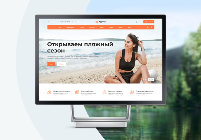 Аспро: Курорт 2.0 — сайт базы отдыха, санатория, гостиницы