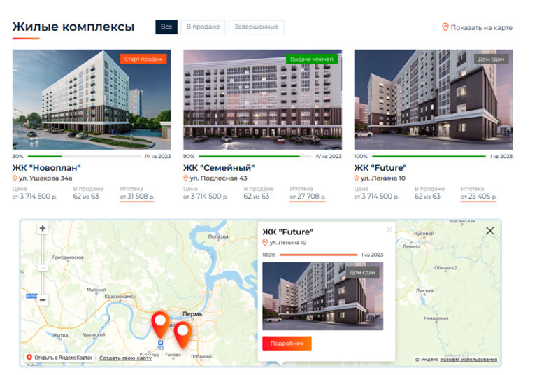 Новоплан.Корпоративный — сайт для строительной компании, удобный корпоративный сайт застройщика