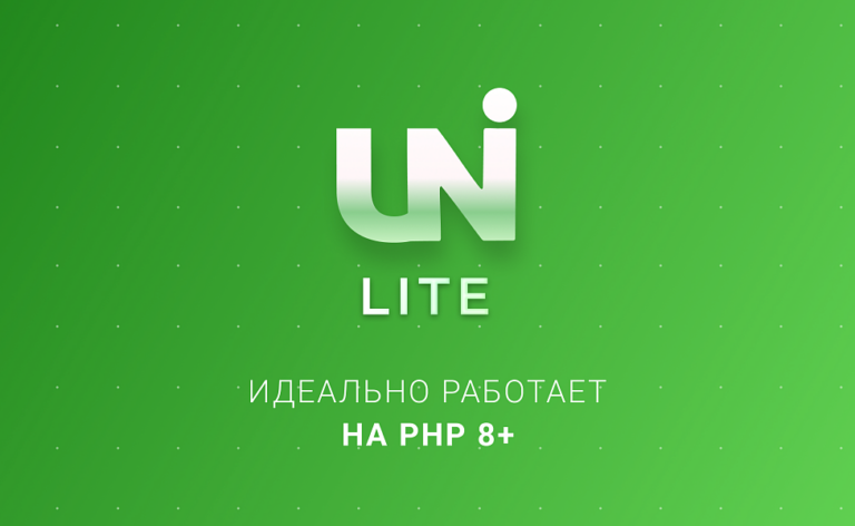Интернет-магазин на редакции Старт с конструктором дизайна — IntecUniverse LITE