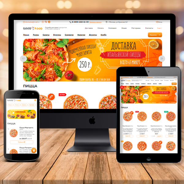 Good.Food — магазин доставки еды, суши, пиццы с корзиной и оплатой на Старте
