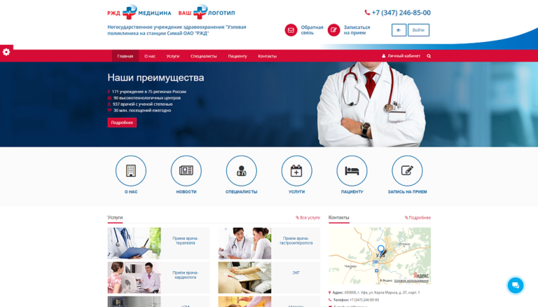 SIMAI: Сайт РЖД медицина – адаптивный с версией для слабовидящих