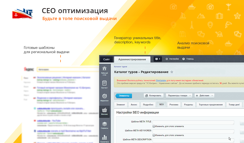 GoTravel: сайт турфирмы, туроператора, туристической фирмы + поиск туров от слетать.ру