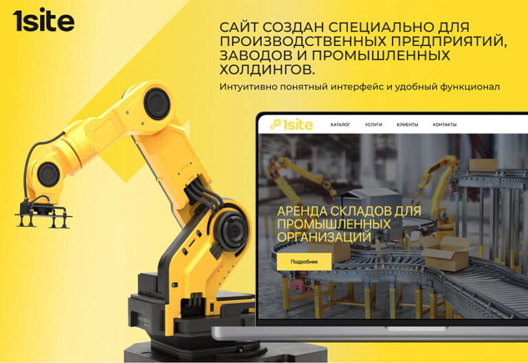 1Site: Industry — готовый сайт для производственной организации: завод, мастерская, фабрика