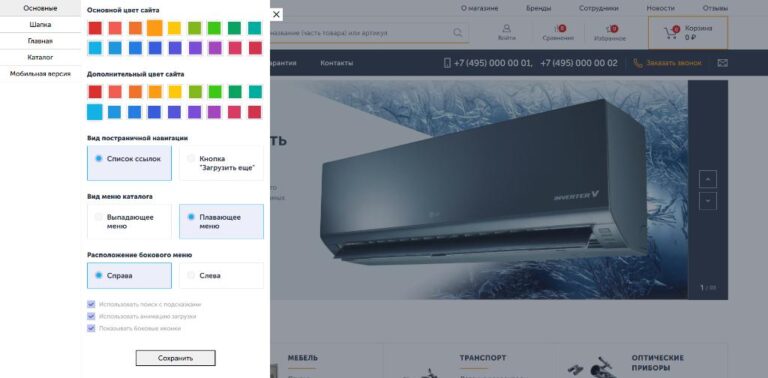 Bussol: Mercury — универсальный интернет-магазин