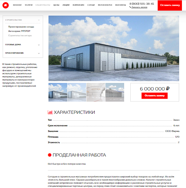 Завод.PRO — производство и продажа стройматериалов,оборудования,техники и др.