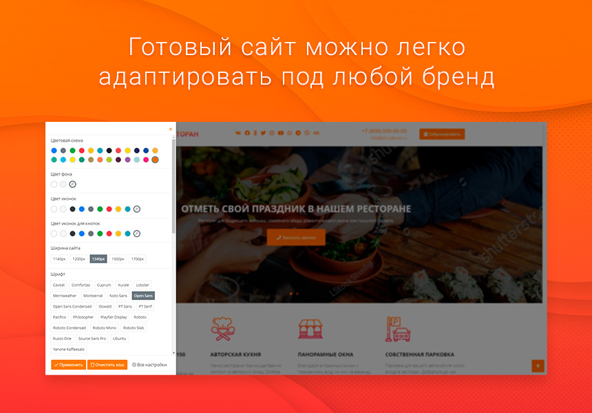 Готовый одностраничный сайт: Ресторан, кафе, антикафе, кофейня, кальянная, бар, кейтеринг, клуб