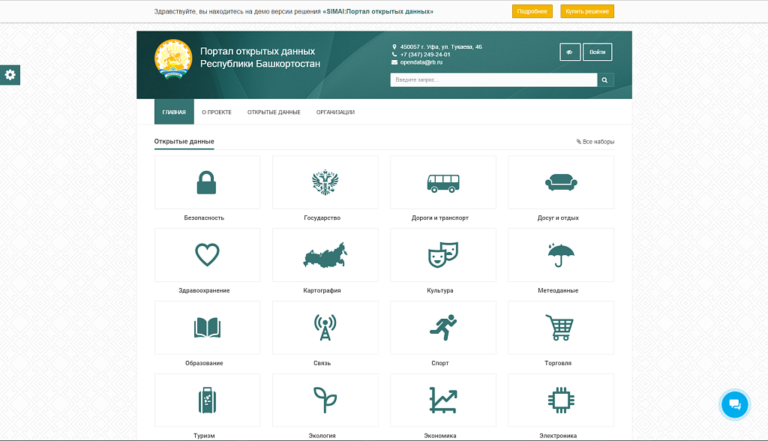 SIMAI: Портал открытых данных – адаптивный с версией для слабовидящих